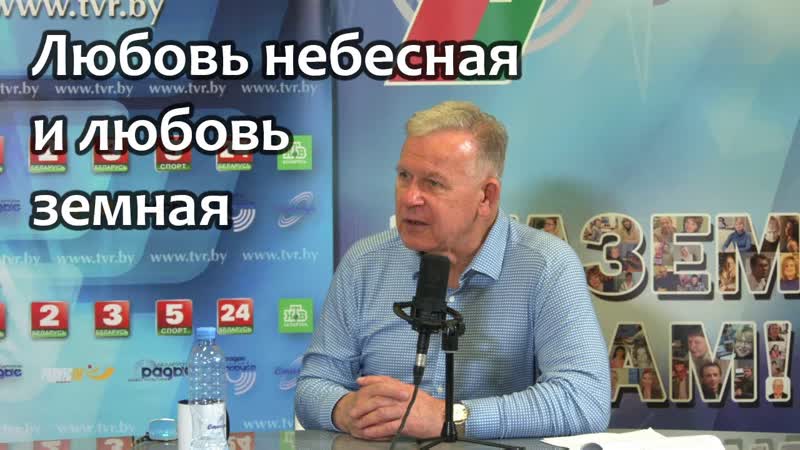Любовь небесная и любовь земная. Ю. Н. Луценко. Ноябрь