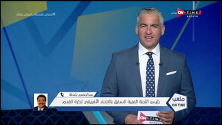 ملعب ONTime -  مداخلة  عبد المنعم شطة .. ملف نادي القر
