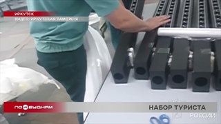 Крупную партию оборудования для майнинга изъяли иркутские таможенники у гражданина Китая