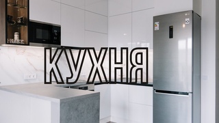 Вместительная и удобная кухня с разделением зон в ЖК НОВАЯ БОРОВАЯ | ВХАТУ