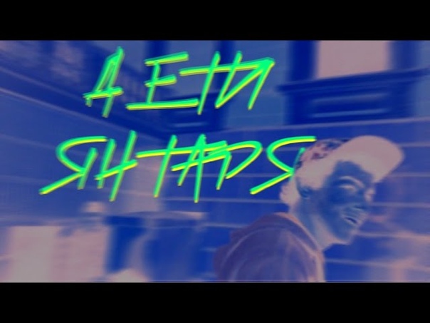 GANASH CREW дети толчков рыгачек