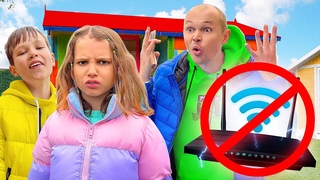 День без Wi-Fi