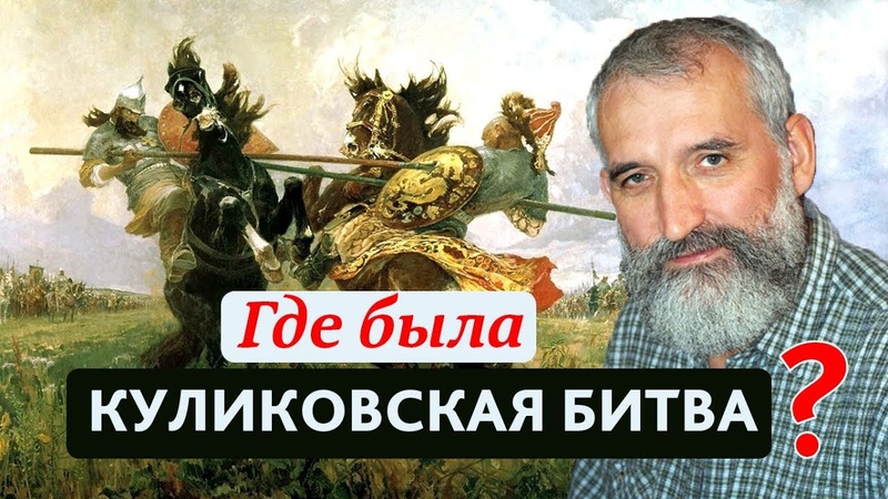 Где была Куликовская