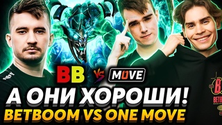 Интернет упал когда увидел Дахака ll Nix и Miposhka смотрят BetBoom vs One Move
