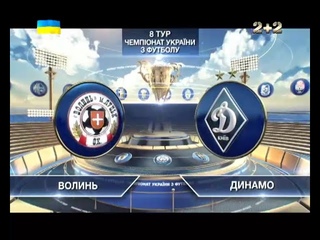 Волинь 0:2 Динамо. Огляд матчу