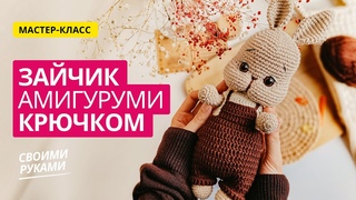 Вязаный зайчик крючком, амигуруми. Как связать игрушку своими руками, мастер-класс для начинающих.