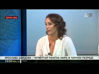 Интервью. Ярослава Шведова