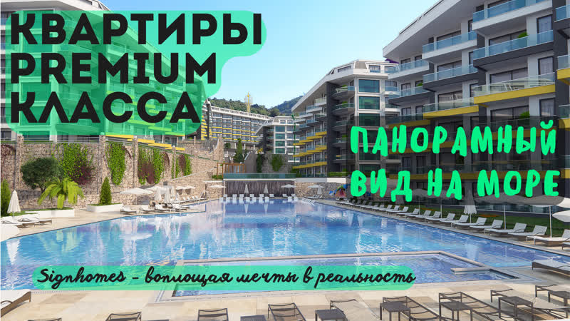 Sign Homes воплощая мечты в