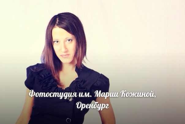 Кристина Ларина | Оренбург