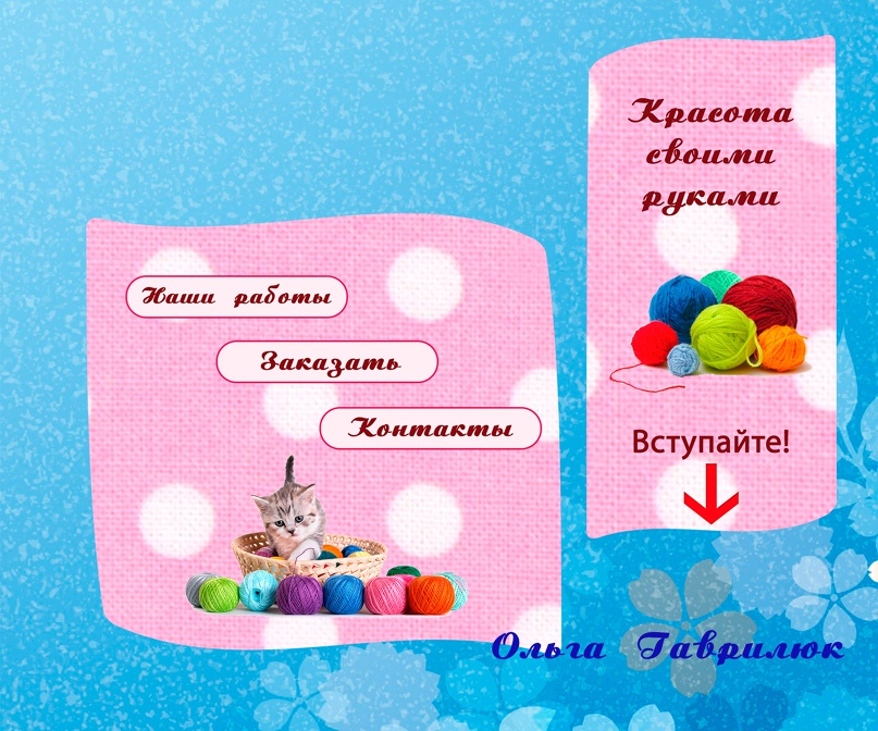 Ольга Гаврилюк | Клин