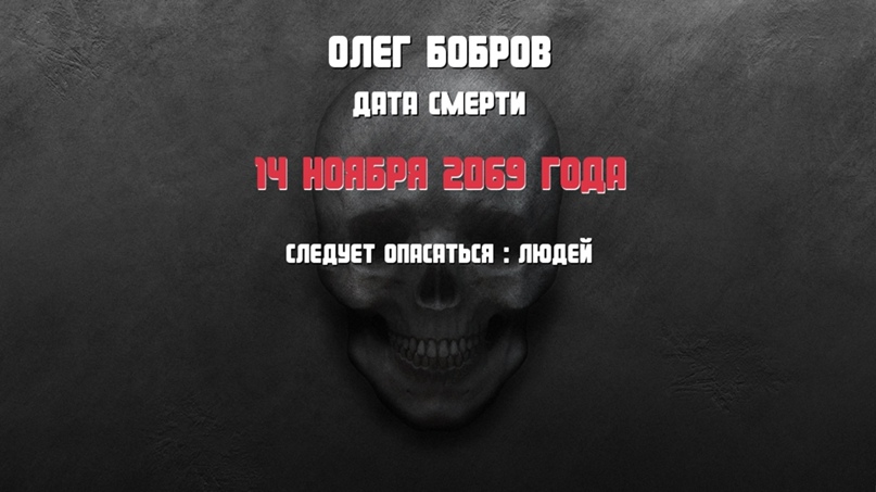 Олег Бобров | Новосибирск