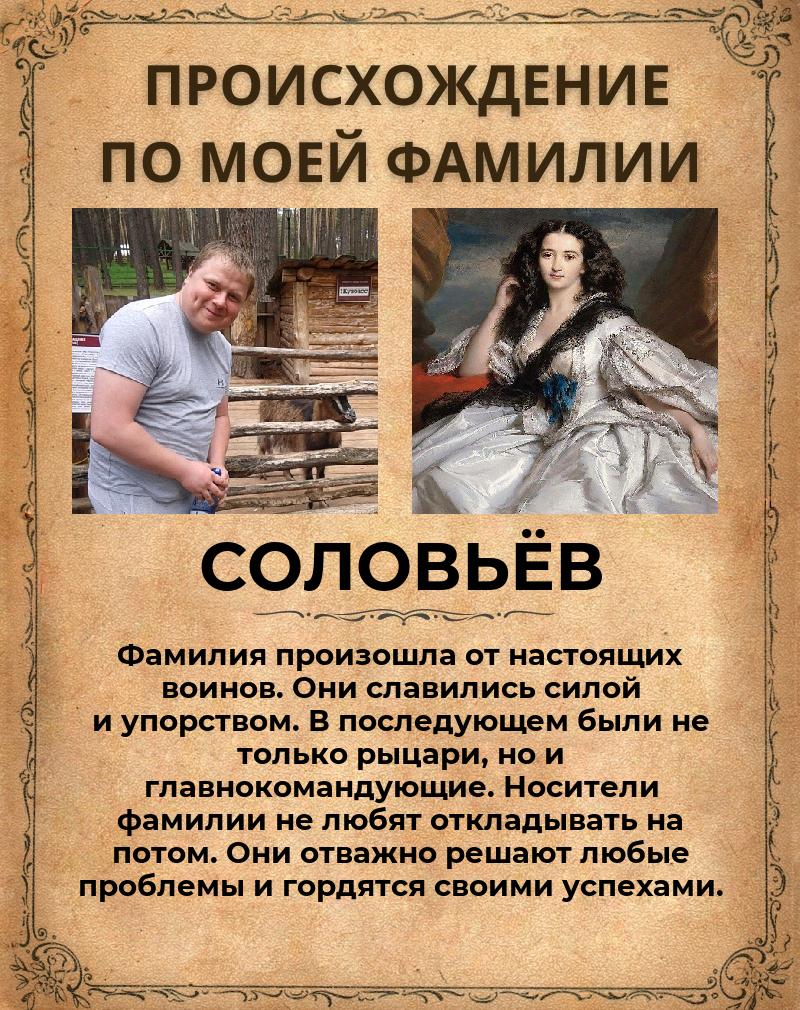 Александр Соловьев | Новокузнецк