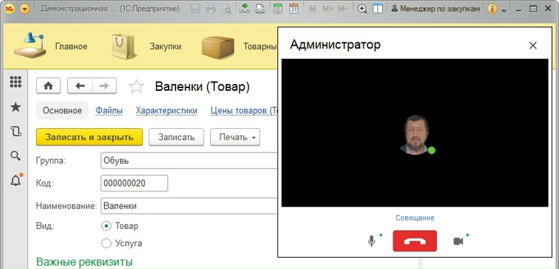 Как настроить чат для сотрудников в 1С?, изображение №10