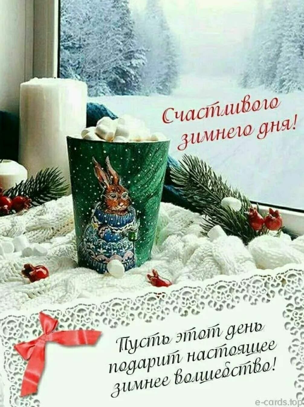 Красивые новогодние открытки с добрым утром