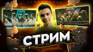 ЧЕКАЕМ АФИШУ 140 BPM + ВЫБИРАЕМ ЛУЧШИЙ DEATHMATCH CLASH 2
