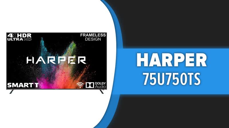 Телевизор Harper 75 U750