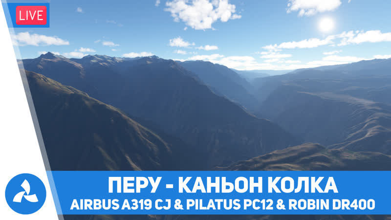 Перу Каньон Колка Airbus A319 Pilatus PC 12 Robin DR400 MSFS VIRTAVIA