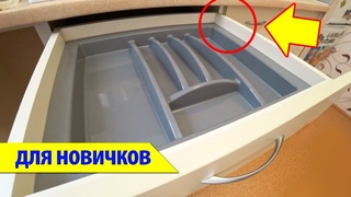 Установка за 2 мин! ЛОТОК ДЛЯ СТОЛОВЫХ ПРИБОРОВ