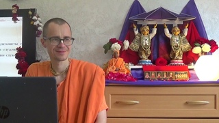 Кришна-бхакта избавляет от всех сомнений, ШБ , Геленджик ,
