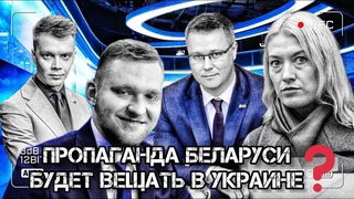 Пропаганда Беларуси. Кто эти нелюди Что им нужно в Украине