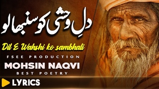 Keh Gai Kaan Mein Aa Kar | Jigar Moradabadi & Mohsin Naqvi Poetry | Sami Kanwal | Fsee Production