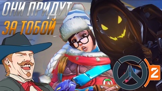 Overwatch - Ана и Маккри (Кэссиди) троллинг ранкеда