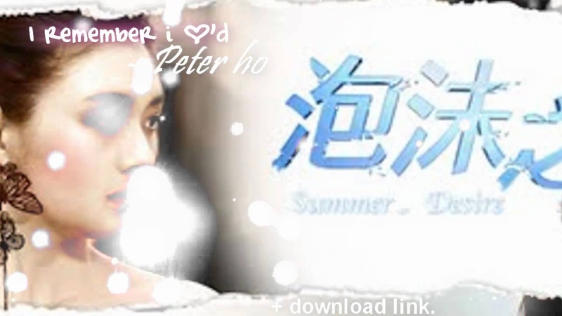 Summers desire OST i remember i loved V2 Lyric