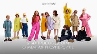 Что такое счастье Отвечают ровесники 12 STOREEZ