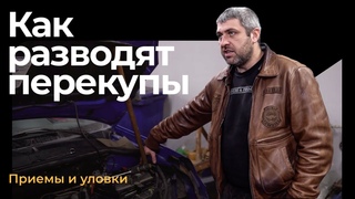 Уловки перекупщиков в 2020. Как в Беларуси перекупщики разводят людей