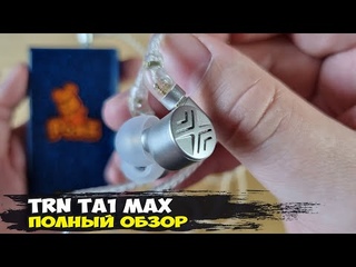 Глубина и текстуры: обзор гибридных наушников TRN TA1 Max