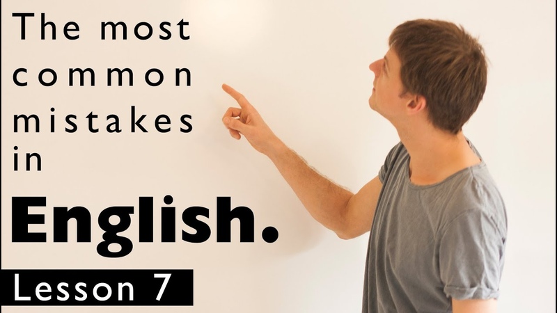 The most common mistakes in English. Lesson
