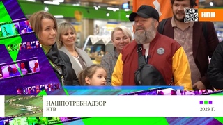 Клип 5 Александр Мазае в НашПотребНадзор Выпуск от 26 ноября 2023 год НТВ HD