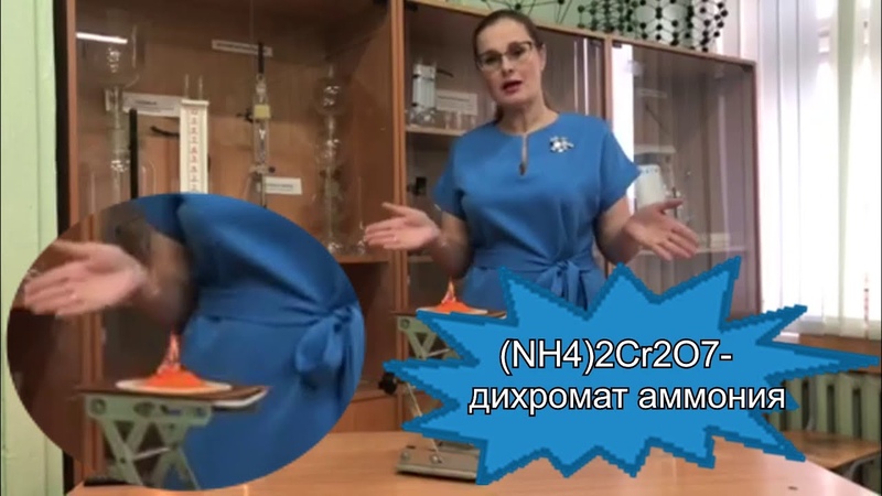 Урок по химии. Тесник Юлия Валерьевна, учитель химии МБОУ