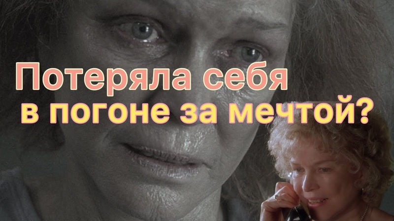 Трагичная история Сары Голдфарб из романа Реквием по мечте