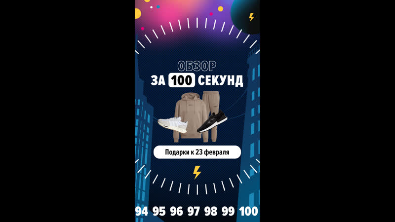 Обзор за 100