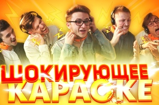 ШОКИРУЮЩЕЕ КАРАОКЕ: Джарахов, Усачев, Костя LizzzTV, Типичный Стас, Ванчо  ВЛАДИМИРСКИЙ ЦЕНТРАЛ