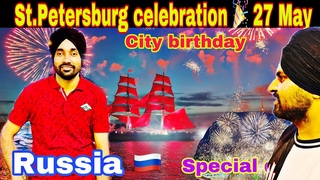 Summer festival #celebration_27_May #st_petersburg #Russia_vlogs_hindi