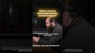 Странные вопросы священнику о. Павел Островский