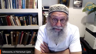 ЦИНАГОГА. Начало поста Йом Кипур 5782 года.