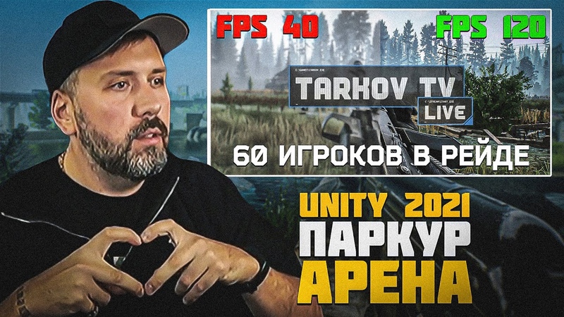 ТАРКОВ НОВОСТИ 60 игроков и много FPS TARKOV TV LIVE Кратко Тарков