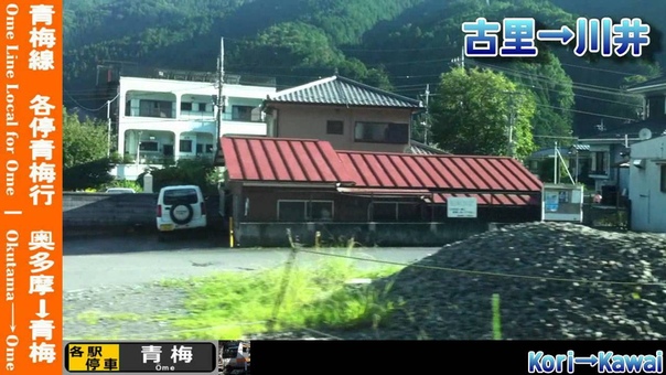 Japan. Oku Tama