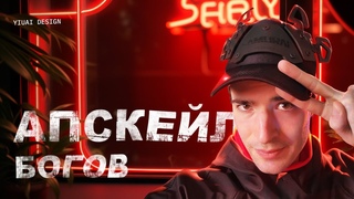 БЫСТРЫЙ апскейл изображений с помощью нейросети Stable Diffusion. Делаем красоту за секунду