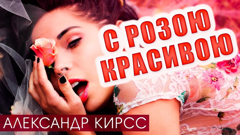 красивый букет роз. с розою красивою не всегда любовь счастливая. элегантные мужчина и женщина. волшебный поцелуй. открытка цветы.