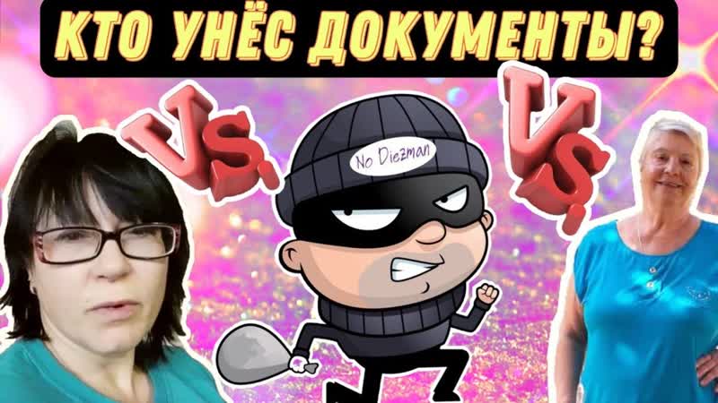 Кто утянул документы , Советуемся с Вами как лучше
