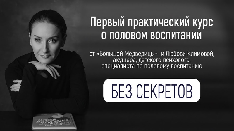 О чем НЕ нужно говорить с ребенком, когда дело касается