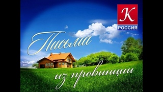 Письма из провинции (Судогда и Боголюбово)