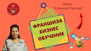 Стань нашим партнером