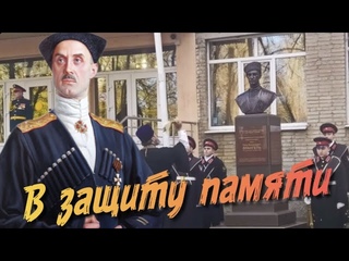Защитим памятник Петру Врангелю в Ростове-на-Дону