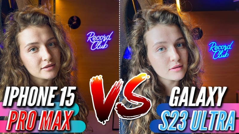 IPHONE 15 PRO MAX vs GALAXY S23 ULTRA. БОЛЬШОЕ СРАВНЕНИЕ