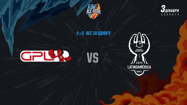 IWC All Star 2016, День третий: Игра 1 GPL vs